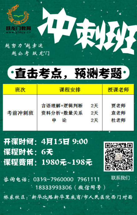 邢臺市中級人民法院、檢察院公開招聘勞務派遣人員公告