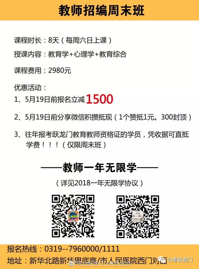 教育部關(guān)于做好2018年農(nóng)村義務(wù)教育階段特崗教師計(jì)劃實(shí)施工作的通知