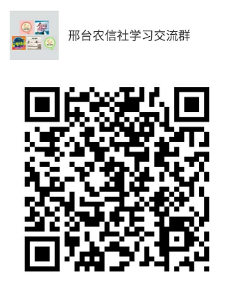 邢臺農(nóng)村信用社定向選用勞務(wù)派遣工301名人員的公告