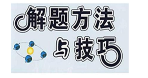 2019年國考試行測答題技巧-邢臺公務員培訓