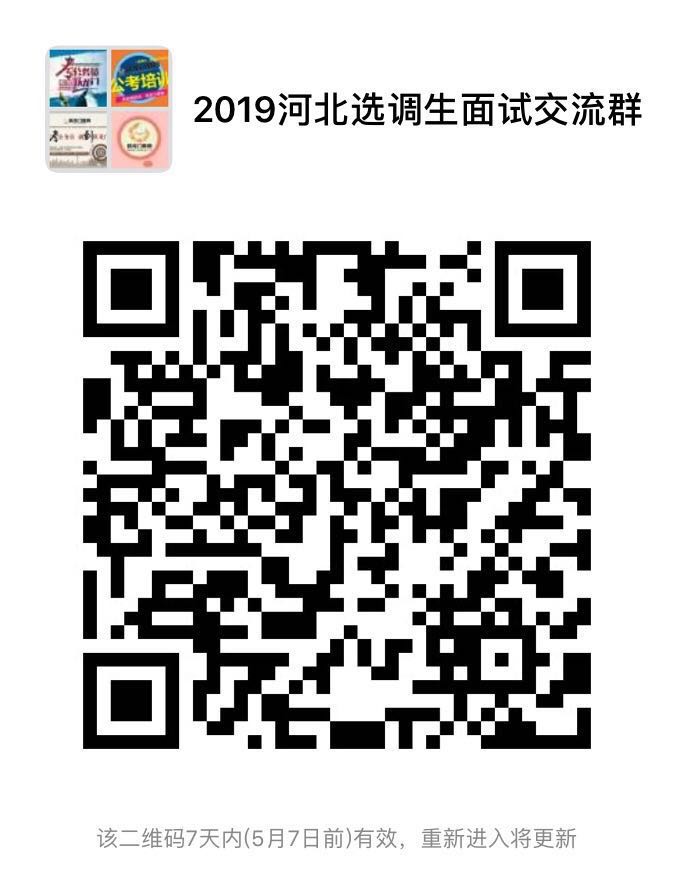 河北省2019年選調(diào)生選拔考試筆試成績(jī)查詢