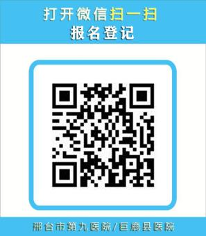 2022年邢臺市第九醫(yī)院招聘100人